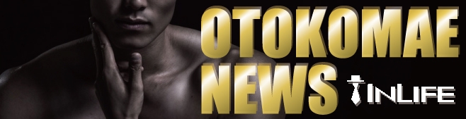 OTOKOMAE NEWS`jOj[X`Vol.2